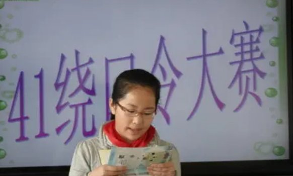 魔鬼级绕口令有哪些？