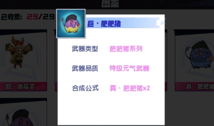 《召唤与合成》元气合成公式是什么?