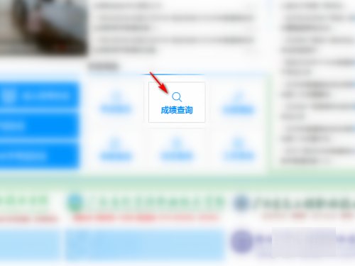 高考口语怎么查询成绩?