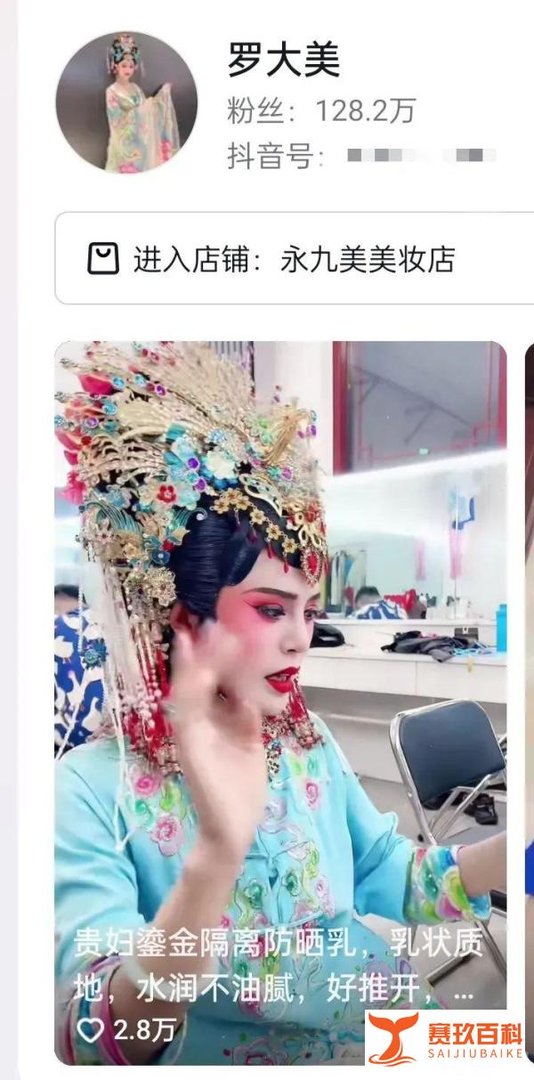 网红罗大美在被劫财毁容后残忍杀害