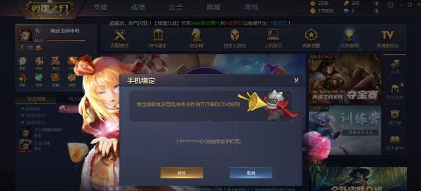 英魂之刃怎么获得新手全部福利