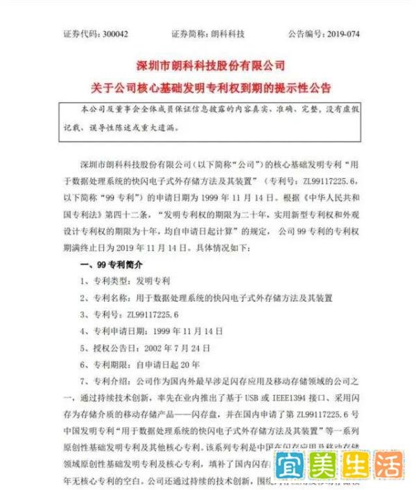这款你用了20年的神器，今天专利到期了！