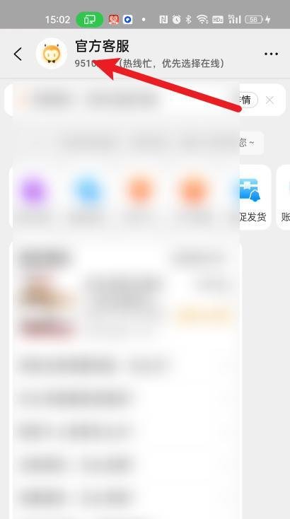淘宝买家热线
