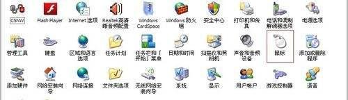 怎么把QQ空间鼠标变成自己电脑的鼠标