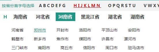 郑州市安全教育平台入口在哪-郑州市安全教育平台登录方法