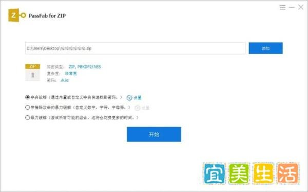 大文件想要传输成功,怎么把ZIP文件分卷压缩