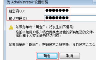 怎么设置共享的文件夹密码