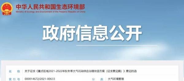 继“限电令”后，最长 “停工令” 又来了！农资企业难上加难！