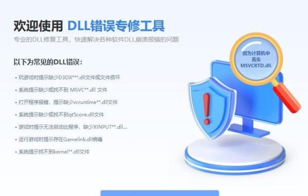 amtlib.dll是什么？如何将amtlib.dll正确有效的修复