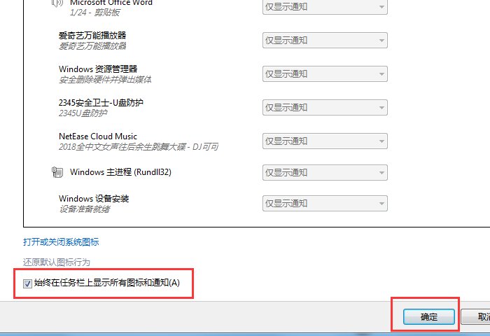 为什么任务栏不能显示运行的程序?