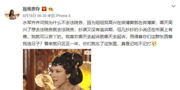《如懿传》开播在即,匪我思存发博怒斥抄袭!