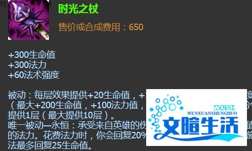 英雄联盟法师虚空恐惧最强出装推荐