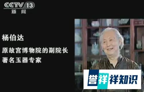 德高望重的伪专家杨伯达、史树青走了,留下遗毒,难怪马云都怕!