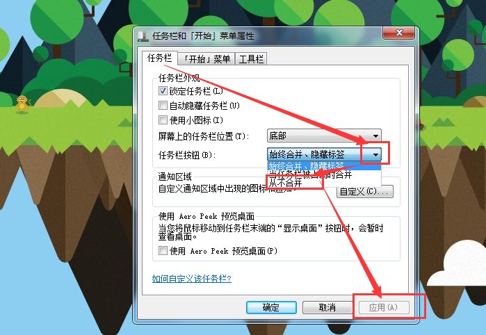为什么任务栏不能显示运行的程序?
