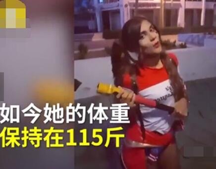 胖妹如何成为环球小姐的？