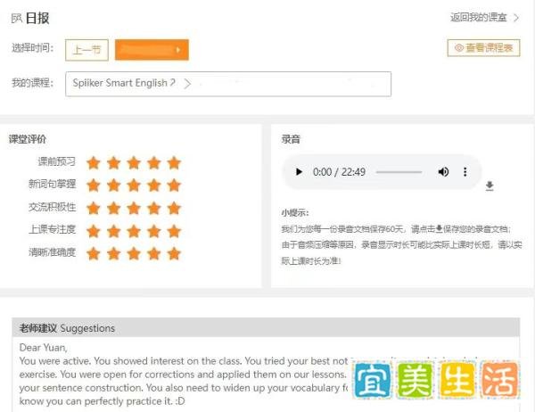 【揭秘内幕】英孚英语怎么样？大家有去过的吗？效果好不好？
