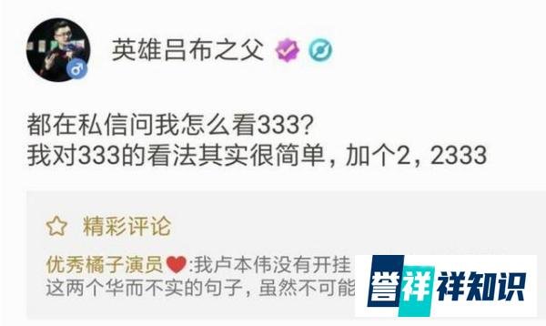 333连胜是实力的证明还是炒作一场? | 电竞世界
