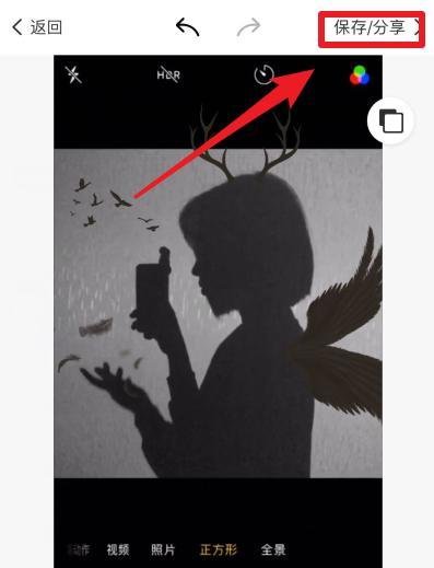 抖音恶魔缠身图片怎么弄 恶魔缠身P图教程