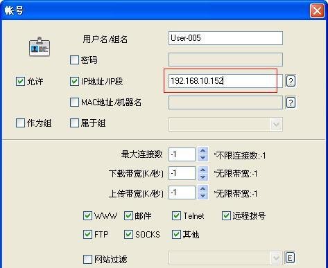 ccproxy7.3代理设置方法