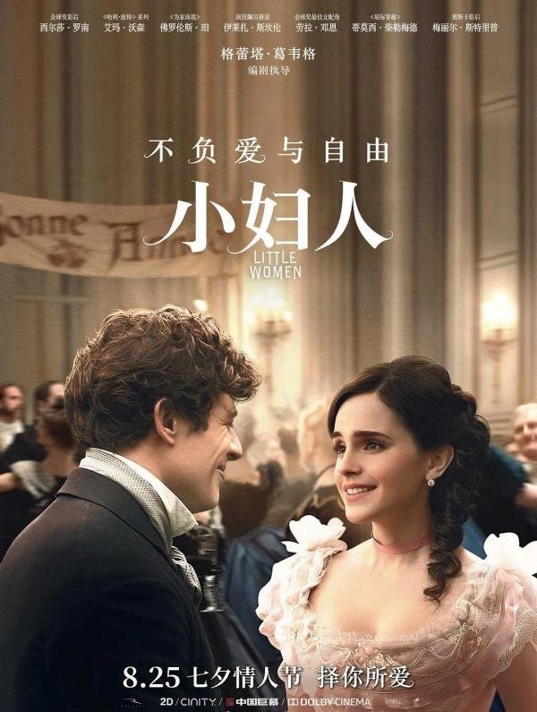 名著改编电影TOP10，超越原著的必看神作！