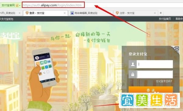 怎么开通支付宝账户