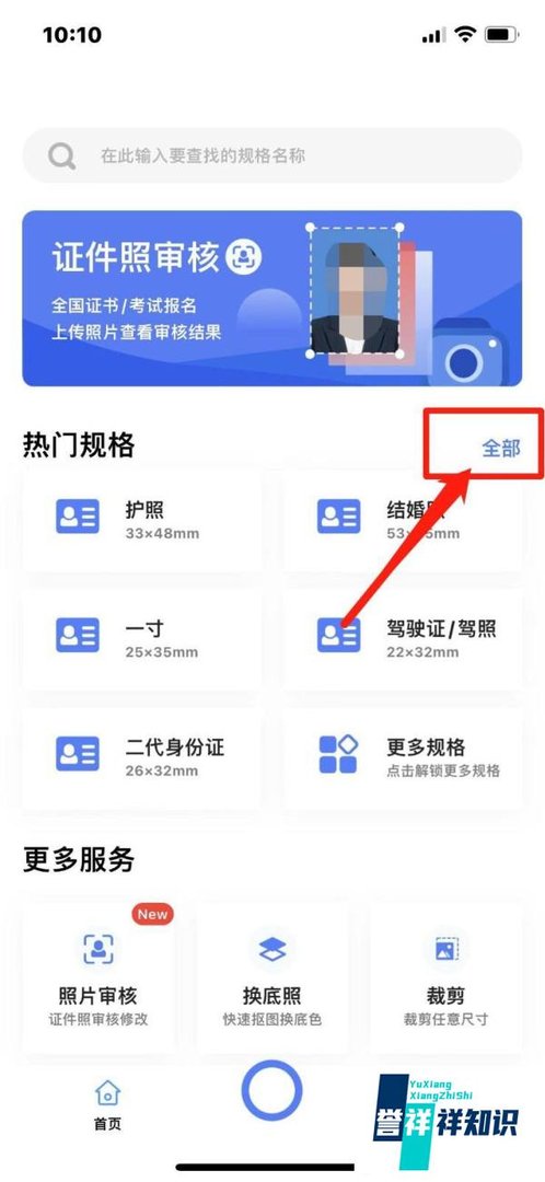 公务员报名照片如何处理