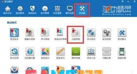 万能光驱驱动: