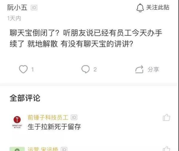 子弹短信终于还是死了，死因成谜