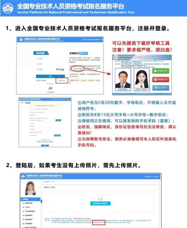 手把手教你|2024社工考试报名|不要错过!
