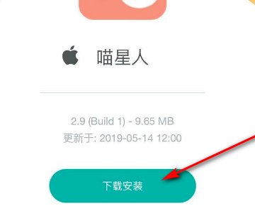 苹果手机如何安装外来软件?