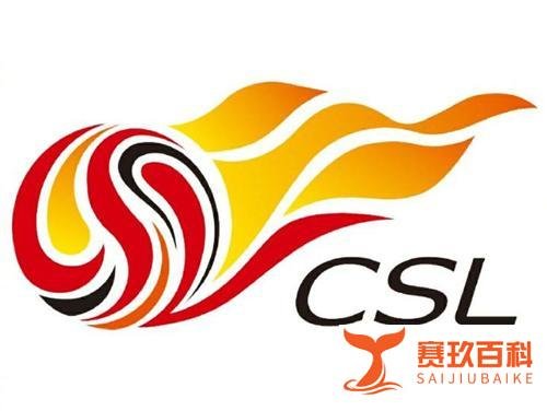 足球报：中超又一套方案出炉，16队赛会制不分组单循环