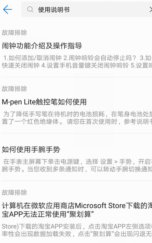 怎么查看手机的使用说明书