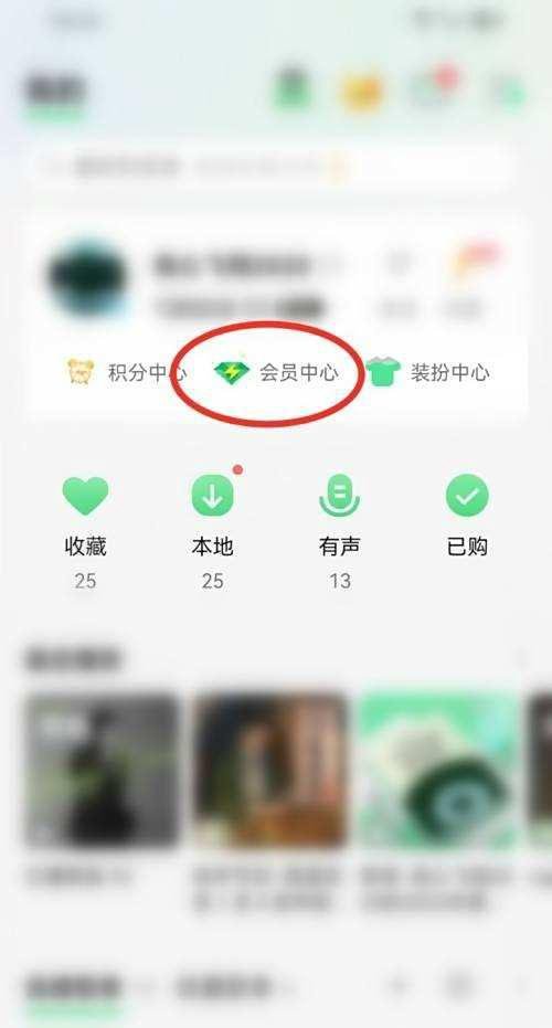 qq音乐情侣会员开通入口在哪里