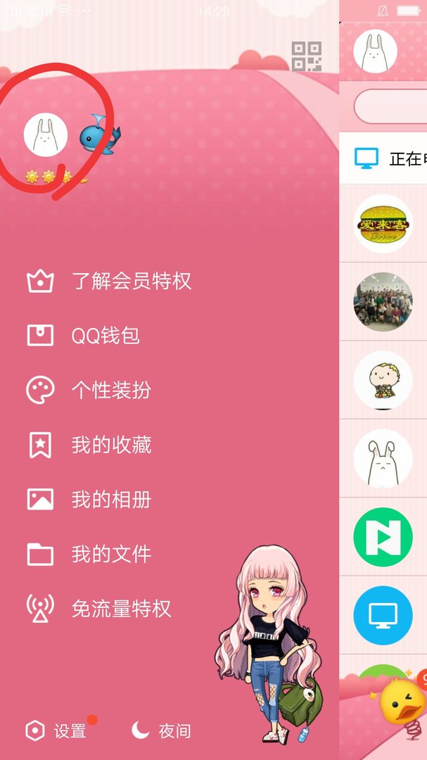 怎么把手机qq改成空白格的昵称?
