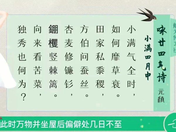 小满最美的十首诗词