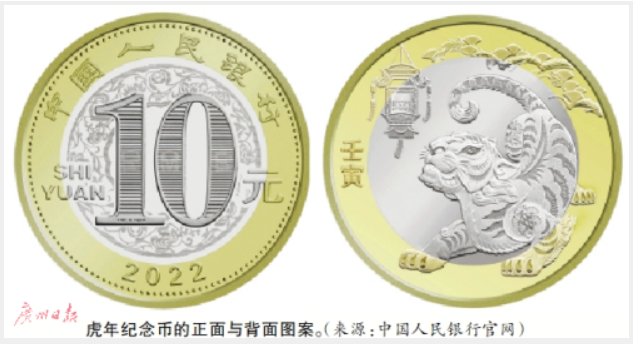 广州虎年纪念币预约火爆,该如何在线上预约?
