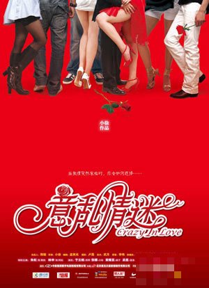 米莎巴顿牺牲最大的电影意乱情迷