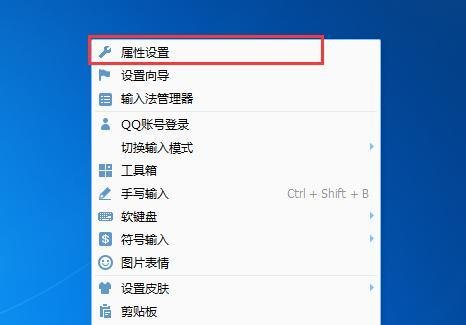 怎么让QQ拼音输入法同步用户词库？