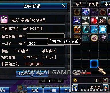 dnf陨石怎么换装备？