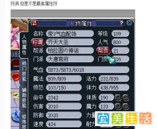 梦幻大唐怎么加点