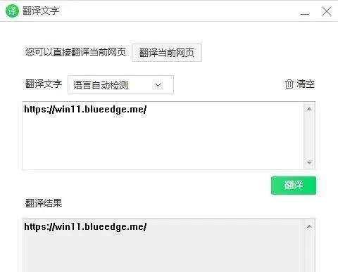 Win11竟然还有网页版！不升级也能体验新系统了