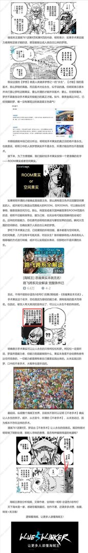 海贼王:手术果实的永生骗局 明哥要的根本不是永生 海贼王1060 海贼王761