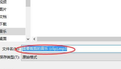 怎么从QQ音乐里面提取音乐片段
