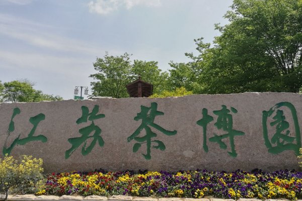 镇江旅游景点排名前十