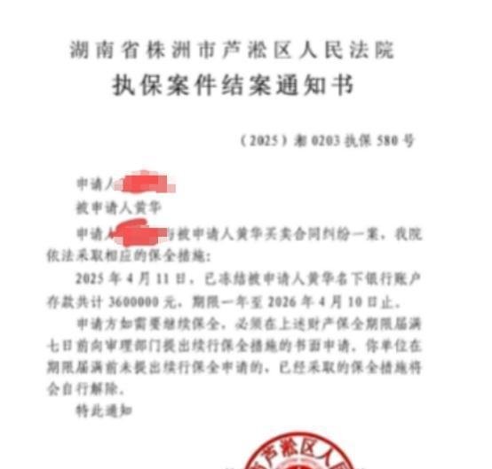 天价打赏纠纷案:“榜一大哥”打赏千万后反悔,法院冻结衣哥360万