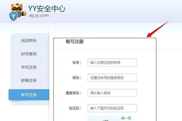 怎么登陆yy音乐社区