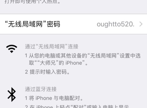 手机怎么开wifi热点?