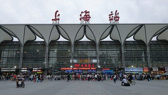 上海有几个火车站?