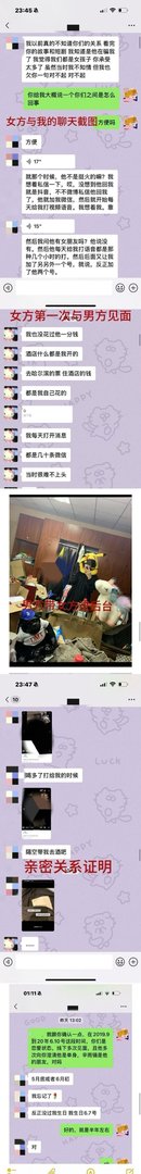 女星辛雨锡发长文嗮聊天记录,曝秦霄贤在与她恋爱期间出轨