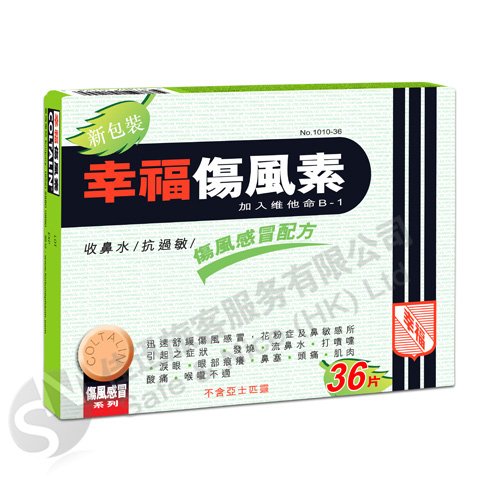 收鼻水的简介